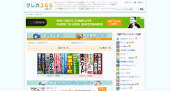 Desktop Screenshot of creditcard.hikakuo.com
