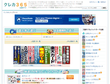 Tablet Screenshot of creditcard.hikakuo.com